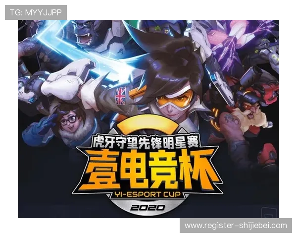 守望先锋世界杯：赛事组织背后的团队协作与幕后故事