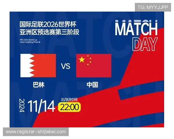 2026年世界杯中国时间安排最新消息，赛事时间表全方位解读